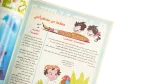 Majid Comic Issue #788 - Image 9