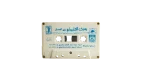 Yousry El Hamouly - Al Qamar Mesafer Cassette Tape - Image 4