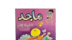 Majid Comic Issue #1194 - Image 2