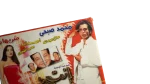 Enta Hor Play DVD 1987 - Image 2