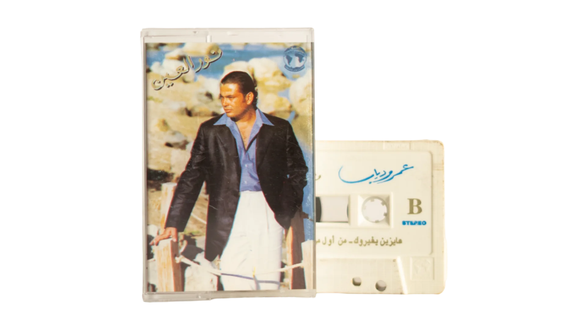 155 DSC04217 Amr Diab- Nour El Ein Cassette Tape - Image 1