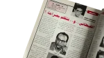 Angham Wedding Al-Kawakeb Magazine 1996 - Image 6