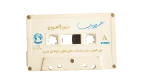 Amr Diab- Nour El Ein Cassette Tape - Image 4