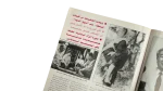 Angham Wedding Al-Kawakeb Magazine 1996 - Image 7