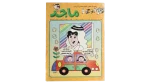 Majid Comic Issue #1020