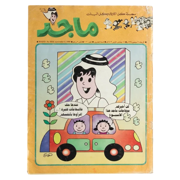 Majid Comic Issue #1020