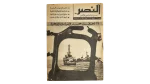 Naval Forces Day Al-Nasr Magazine 1966