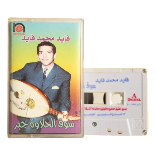 Fayed Mohamed  Cassette Tape