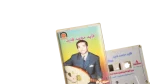 Fayed Mohamed  Cassette Tape - Image 2