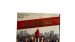 Lahazaat Onoutha Movie DVD 2008 - Image 2