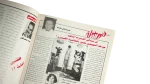 Angham Wedding Al-Kawakeb Magazine 1996 - Image 10