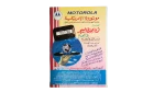 Angham Wedding Al-Kawakeb Magazine 1996 - Image 11