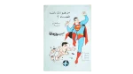 Superman #116 Arabic Comic Book - Image 7