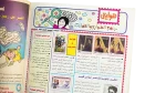 Majid Comic Issue #1020 - Image 6