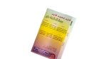 Fayed Mohamed  Cassette Tape - Image 5