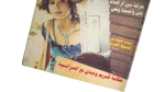 Karim and Hanan El Haramiya Al-Kawakeb Magazine 2003 - Image 3