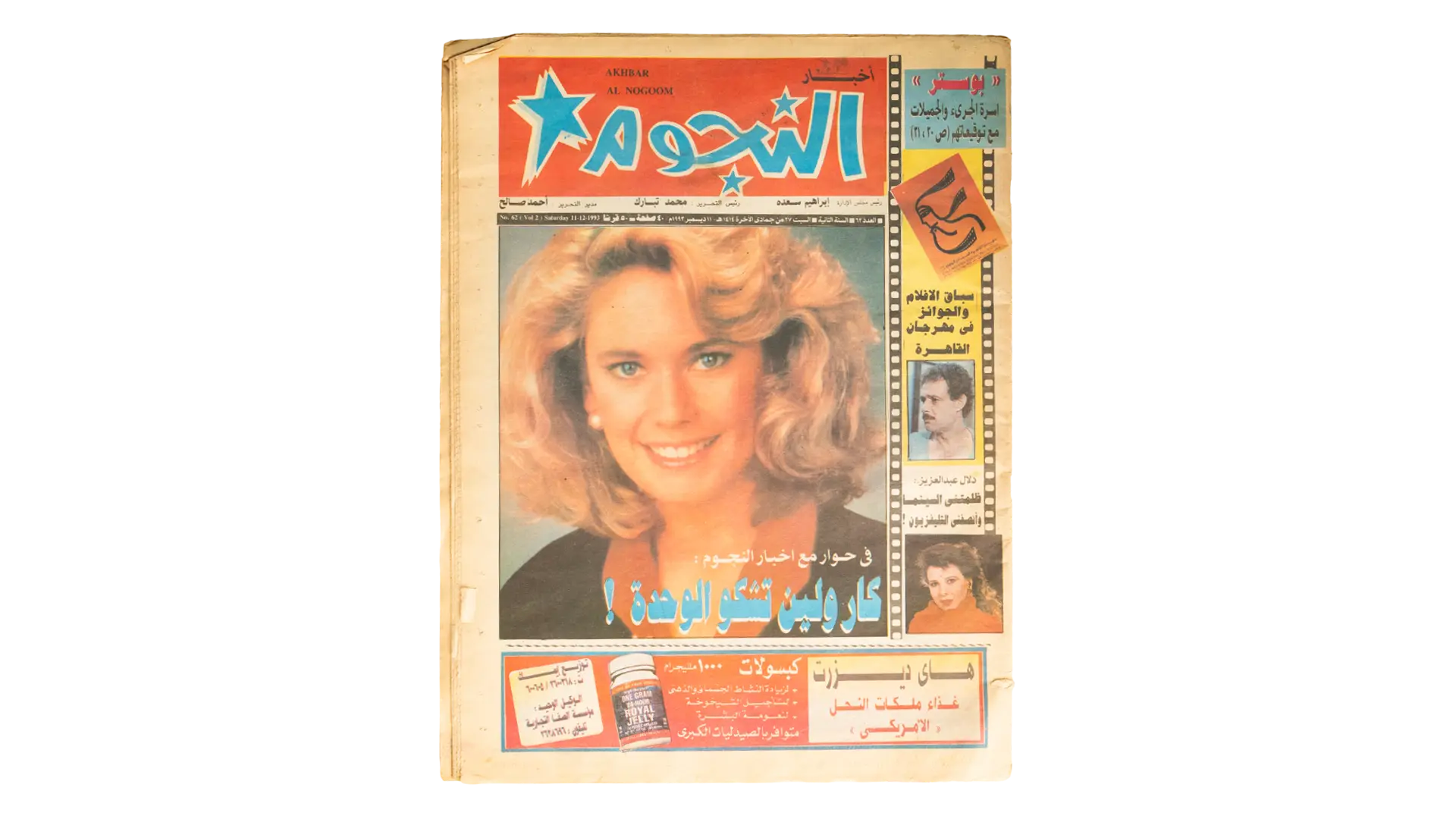 164 DSC09133 Akhbar el nogom Newspaper - Image 1