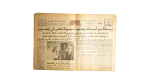 1973 Sadat's Message to Richard Nixon Al-Ahram Newspaper