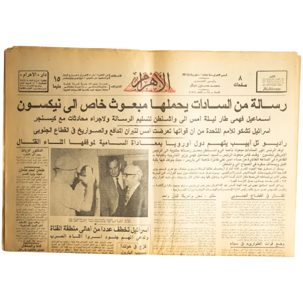 1973 Sadat's Message to Richard Nixon Al-Ahram Newspaper