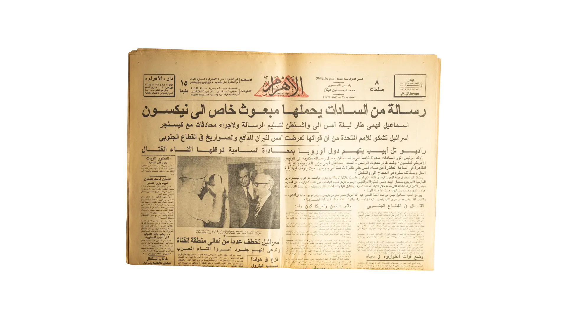 165 DSC00269 165 1973 Sadat's Message to Richard Nixon Al-Ahram Newspaper - Image 1