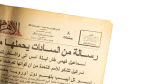 1973 Sadat's Message to Richard Nixon Al-Ahram Newspaper - Image 2