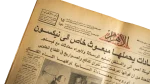 1973 Sadat's Message to Richard Nixon Al-Ahram Newspaper - Image 3