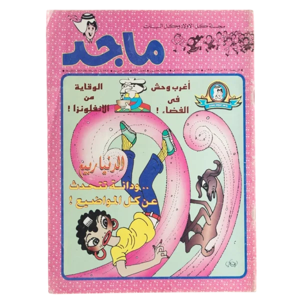 Majid Comic Issue #996