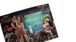 Banat We Motosiklat Movie DVD 2008 - Image 2