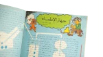 Sandouk El Donia Comic Issue #51 - Image 8