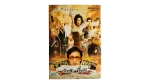 Eyal Habiba Movie DVD 2005