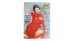 Egyptian Cinema Festival Lebleba Al-Kawakeb Magazine 1997