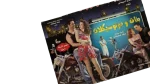Banat We Motosiklat Movie DVD 2008 - Image 3
