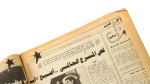 Akhbar el nogom Newspaper - Image 7