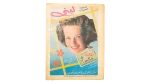Akhbar el nogom Newspaper - Image 9