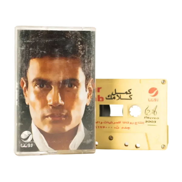Amr Diab Kamel Kalamak Cassette Tape