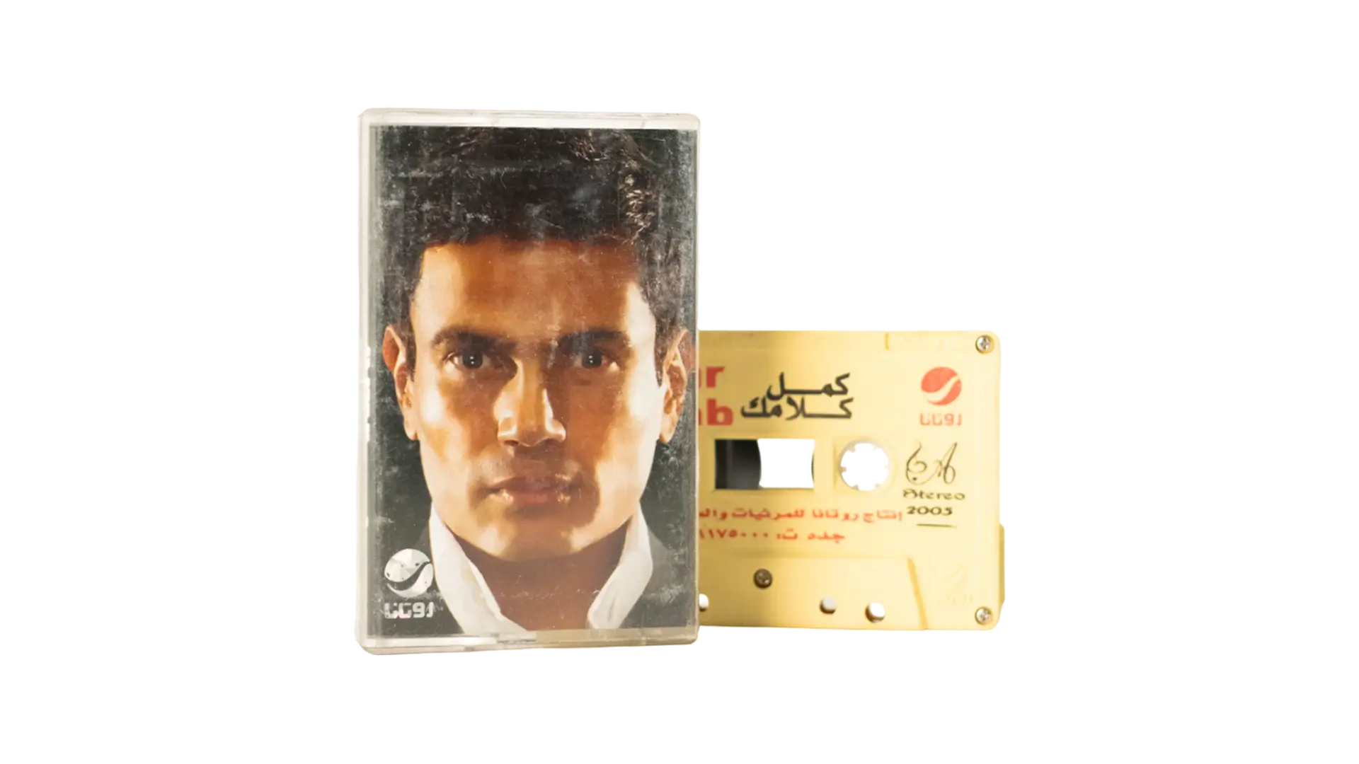 173 DSC09142 Amr Diab Kamel Kalamak Cassette Tape - Image 1