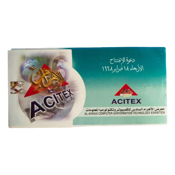 1998  Al-Ahram Computer Information Exhibition Invitation