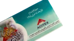 1998  Al-Ahram Computer Information Exhibition Invitation - Image 2