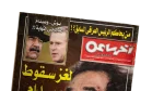 Saddam Capture Mystery Akher Saa Magazine 2003 - Image 2