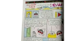 Majid Comic Issue #996 - Image 9