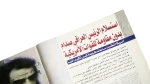 Saddam Capture Mystery Akher Saa Magazine 2003 - Image 6