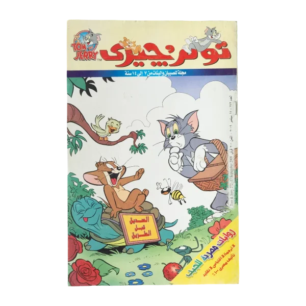 Tom and Jerry Arabic Issue 272 Magazine