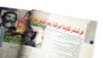 Saddam Capture Mystery Akher Saa Magazine 2003 - Image 7