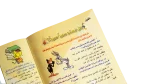 Tom and Jerry Arabic Issue 272 Magazine - Image 6