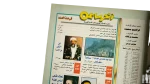 September 11 Conspiracy Akher Saa Magazine 2002 - Image 4