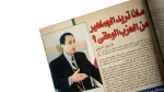 September 11 Conspiracy Akher Saa Magazine 2002 - Image 5