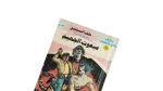 Envoy of Hell Egyptian Pocket Novel Issue 73 - Image 2
