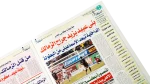 Zamalek Loses from Bani Ebed Ehtraf Magazine - Image 5