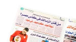 Zamalek Loses from Bani Ebed Ehtraf Magazine - Image 6