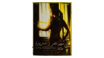 Fe Sheqqet El Heliopolis Movie DVD 2007